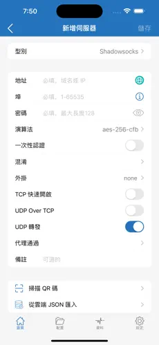 挂梯子加速器app免费版android下载效果预览图