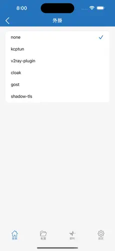 挂梯子加速器app免费版android下载效果预览图